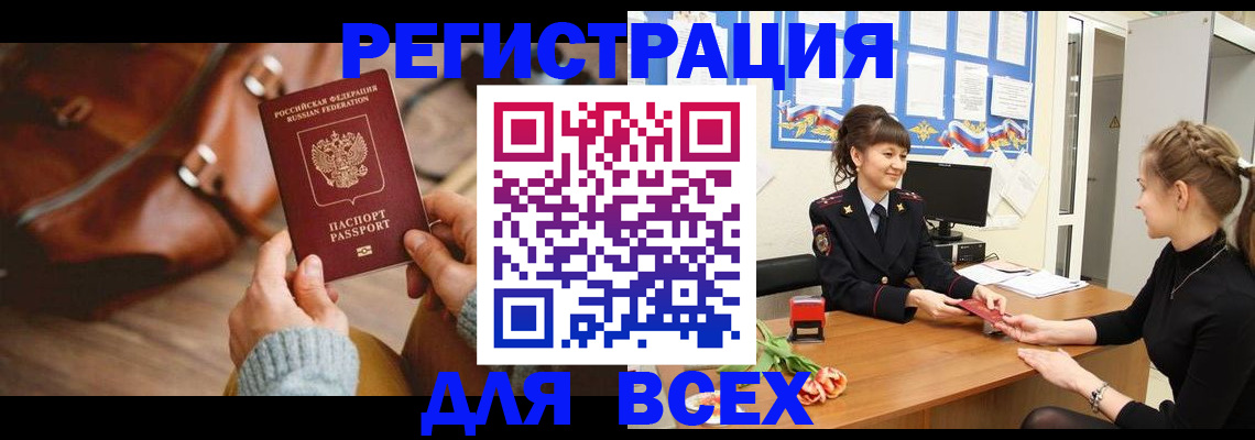 пропишу в квартире в Дзержинске