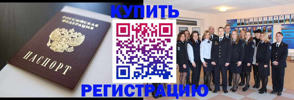 прописка паспорт в Дзержинске